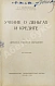 Антикварная книга Каценеленбаум, З.С. Учение о деньгах и кредите — , 1926-1927 дополнительное фото 3
