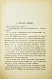 Антикварная книга Красницкий, А.И. По чужим волнам. Первое путешествие русских вокруг света — Красницкий Александр Иванович, 1901 дополнительное фото 5