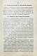 Антикварная книга Хмелевская, М.И. Экономная кухарка — Хмелевская М.И., 1906 дополнительное фото 4