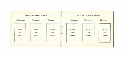 Антикварная книга Членский билет Всесоюзного добровольного спортивного Ордена Ленина общества «Спартак» — , 1970 дополнительное фото 3