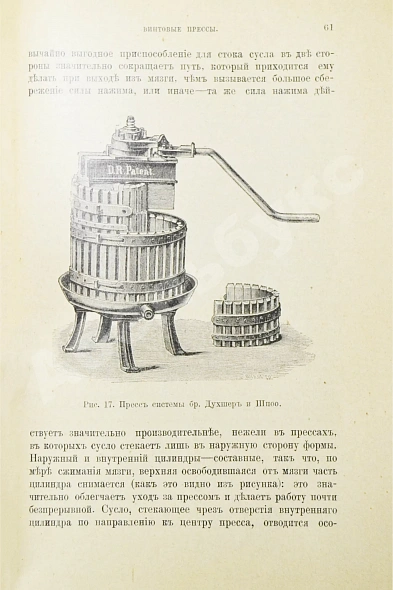 Антикварная книга Вебер, К.К. Плодовое и ягодное виноделие — Вебер Карл Карлович, 1914 дополнительное фото 4
