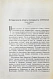 Антикварная книга Брёггер, В.К., Рольфсен, Н. Фритьоф Нансен, его жизнь и путешествия — Брёггер Вальдемар Кристофер, 1901 дополнительное фото 5