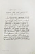 Антикварная книга Лабзина, А.Е. Воспоминания Анны Евдокимовны Лабзиной. 1758-1828 — , 1914 дополнительное фото 7