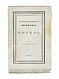 Антикварная книга Андросов, В.П. Статистическая записка о Москве — Андросов Василий Петрович, 1832