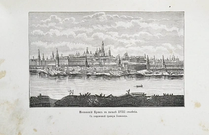 Антикварная книга Брикнер, А.Г. Иллюстрированная история Петра Великого — , 1882 дополнительное фото 5