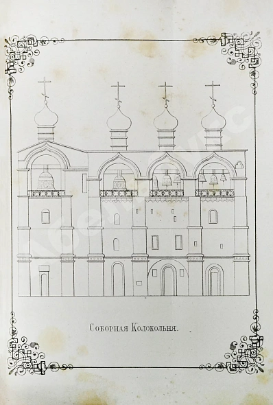 Антикварная книга Толстой, М.В. Древние святыни Ростова Великого — Толстой Михаил Владимирович, 1860 дополнительное фото 5