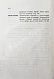 Антикварная книга Записки иностранцев о России в XVIII столетии — Рондо Джейн Миних Бурхард Кристоф, 1874 дополнительное фото 10