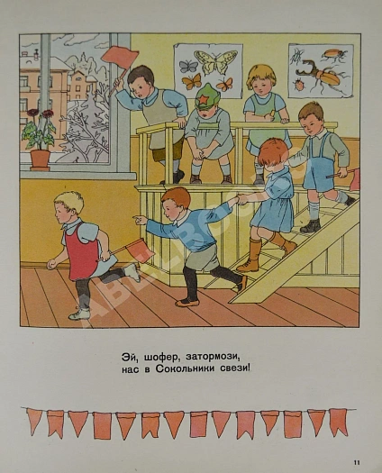Антикварная книга Александрова, З.Н. Наши ясли — Александрова Зинаида Николаевна, 1935 дополнительное фото 5