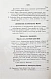 Антикварная книга Риттер, К. Иран — , 1874 дополнительное фото 7
