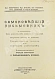 Антикварная книга Самоновейший письмовник — , 1916 дополнительное фото 3