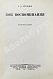 Антикварная книга Брусилов, А.А. Мои воспоминания — , 1929 дополнительное фото 3