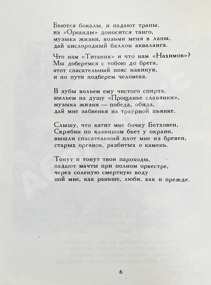 Рейн, Е.Б. [автограф] Темнота зеркал. Стихотворения и поэмы дополнительное фото 6