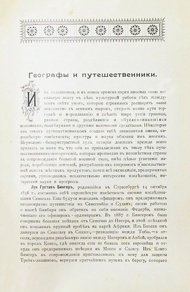 Антикварная книга Когут, А. Знаменитые евреи мужчины и женщины в истории культуры человечества — , 1902-1903 дополнительное фото 16
