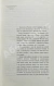 Антикварная книга Чуйков, В.И. [автограф] Сражение века — , 1975 дополнительное фото 5