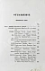 Антикварная книга Эйрие, Ж.Б.Б. Живописное путешествие по Азии — , 1839-1840 дополнительное фото 16