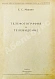 Антикварная книга Мушкин, Е.С. Телефотография и телевидение — , 1935 дополнительное фото 2