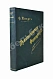 Антикварная книга Шмидт, Ф. Практическая фотография — Шмидт Фриц, 1914