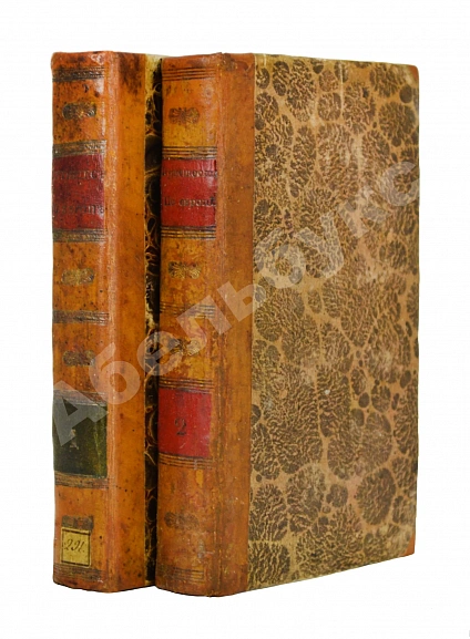 Антикварная книга Мало, К. Путешествие по знаменитым столицам Европы — , 1832