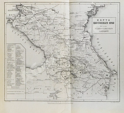 Антикварная книга Кавказский календарь на 1902 год — , 1901 дополнительное фото 4