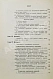 Антикварная книга Бэн, А. Психология — Бэн Александр, 1902-1906 дополнительное фото 8