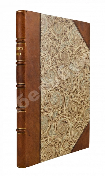 Антикварная книга Сущность брака — Розанов Василий Васильевич, 1901