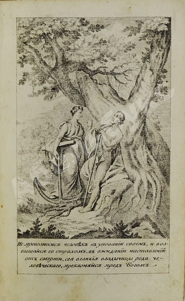 Антикварная книга Поуп, А. Опыт о человеке — Поуп Александр, 1757 дополнительное фото 7