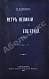Антикварная книга Ковалевский, П.И. Пётр Великий и его гений — Ковалевский Павел Иванович, 1900 дополнительное фото 3