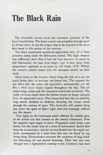 Антикварная книга Lem, S. The Invincible. Первое американское издание — Лем Станислав, 1973 дополнительное фото 6