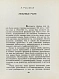 Антикварная книга Дети и кино. Сборник — , 1940 дополнительное фото 6