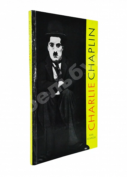 [автограф Чарли Чаплина] Schnog, K. Charlie Chaplin. Filmgenie und Menschenfreund