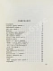 Антикварная книга Шаламов, В.Т. Точка кипения — , 1977 дополнительное фото 6
