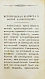 Антикварная книга Ламот-Лангон, Э.-Л. де. Пустынник таинственной гробницы, или Привидение старого замка — Радклиф Анна, 1818 дополнительное фото 4