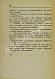 Антикварная книга Катаев, В.П. Вещи — Катаев Валентин Петрович, 1936 дополнительное фото 7