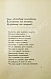 Антикварная книга Ярошевский, Л.Л. Песнь песней. В стихотворном переложении с Библейского текста — Ярошевский Лев Львович, 1917 дополнительное фото 7