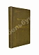 Антикварная книга Путеводитель по Финляндии — , 1913