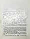 Антикварная книга Успенский, Э.Н. Крокодил Гена и его друзья. Первое издание — Успенский Эдуард Николаевич, 1966 дополнительное фото 2