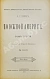 Антикварная книга Ионин, А.С. По Южной Америке — , 1896-1903 дополнительное фото 5