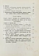 Антикварная книга Кронштадтский, И. [Сергиев, И.И.] Христианская философия — Кронштадтский Иоанн, 1902 дополнительное фото 10