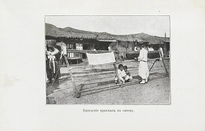 Антикварная книга Серошевский, В.Л. Корея. Очерки — Серошевский Вацлав Леопольдович, 1905 дополнительное фото 5