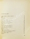 Антикварная книга Шаламов, В.Т. Шелест листьев — , 1964 дополнительное фото 5