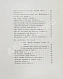 Антикварная книга Маршак, С.Я. Лирические эпиграммы. Последний прижизненный сборник — Маршак Самуил Яковлевич, 1965 дополнительное фото 8