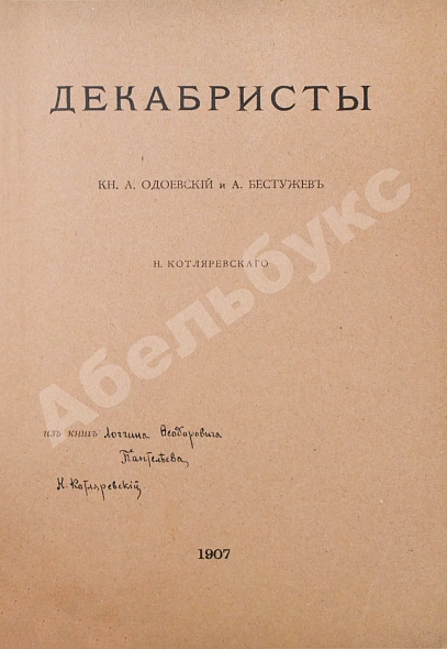 Антикварная книга Котляревский, Н.А. Старинные портреты — , 1907 дополнительное фото 6