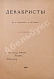 Антикварная книга Котляревский, Н.А. Старинные портреты — , 1907 дополнительное фото 6