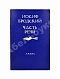 Антикварная книга Бродский, И.А. Часть речи. Стихотворения 1972-1976 — Бродский Иосиф Александрович, 1989 дополнительное фото 2