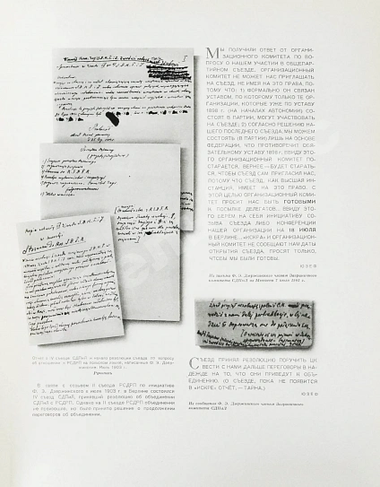 Антикварная книга Феликс Эдмундович Дзержинский. 1877-1926 — , 1951 дополнительное фото 7