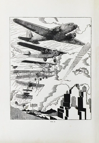 Антикварная книга Джорданов, А. Ваши крылья — Джорданов Ассен, 1937 дополнительное фото 7