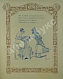 Антикварная книга Пушкин, А.С. Сказка о Золотом петушке – Париж, 1925 — Пушкин Александр Сергеевич, 1925 дополнительное фото 4
