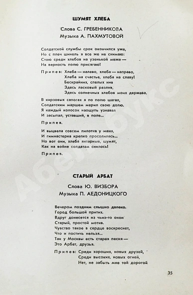[автограф Юрия Визбора] Товарищ песня дополнительное фото 7