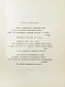 Антикварная книга Бальмонт, К.Д. Под северным небом. Элегии, стансы, сонеты — Бальмонт Константин Дмитриевич, 1894 дополнительное фото 4
