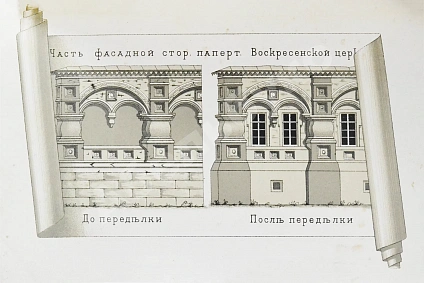 Антикварная книга Шляков, И.А. [автограф] Путевые заметки о памятниках древнерусского церковного зодчества — Шляков Иван Александрович, 1887 дополнительное фото 6